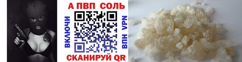 Alpha PVP VHQ  Купить  Сольвычегодск 