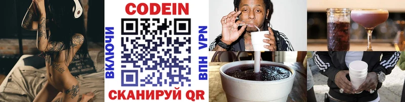 Кодеин Purple Drank  Купить где  Сольвычегодск 