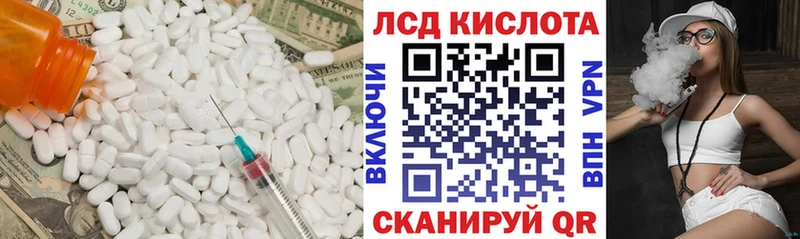 Купить где  Сольвычегодск  LSD-25 экстази кислота 