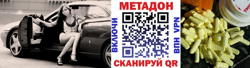 Метадон кристалл  Купить закладки  Сольвычегодск 