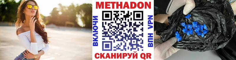 МЕТАДОН methadone Сольвычегодск
