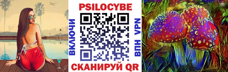 Галлюциногенные грибы Magic Shrooms Сольвычегодск